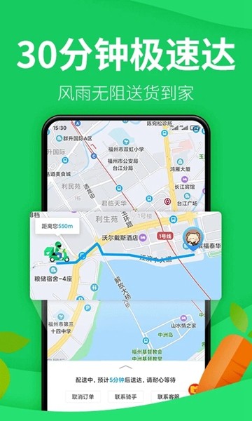 朴朴超市 最新官方版v5.0.6